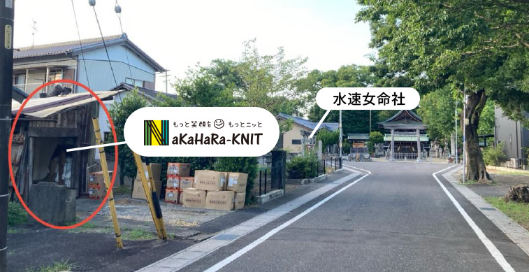 中原ニット周辺の道案内