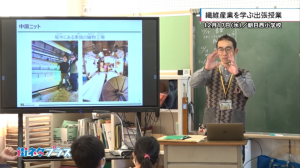 朝日西小学校で出張授業を行いました