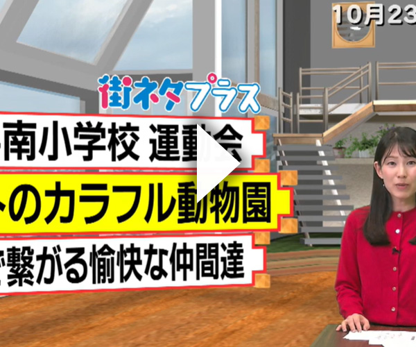 ニットのカラフル動物園を開催しました