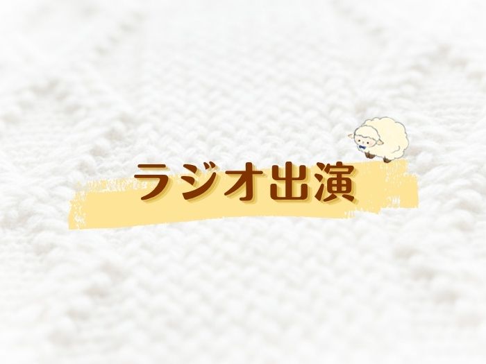 FMいちのみやに出演しました